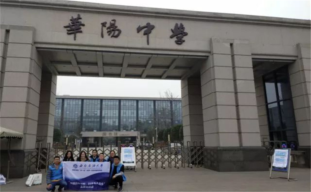 2020年成都市華陽中學(xué)計(jì)劃招多少人？