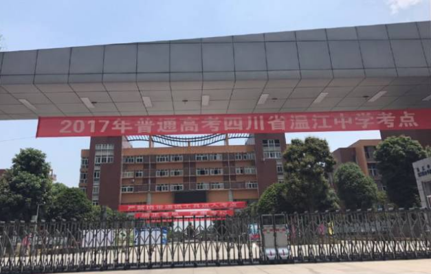 2020年溫江中學(xué)計劃招多少人？