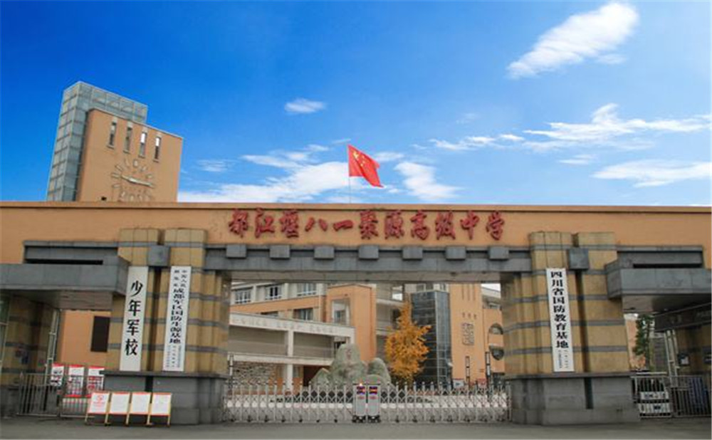 八一聚源高級(jí)中學(xué)宿舍怎么樣？