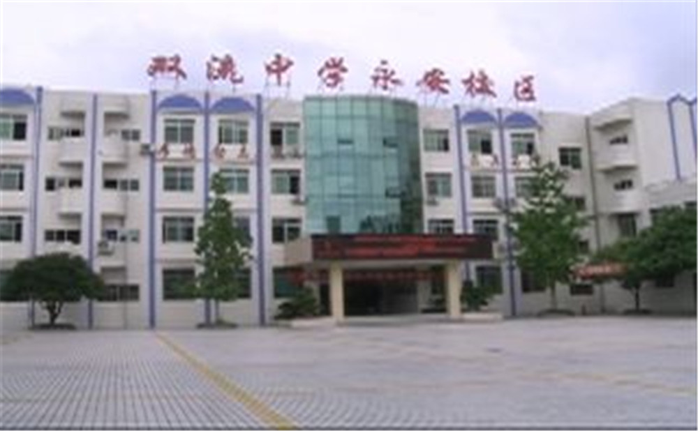 2020年永安中學(xué)計劃招多少人？