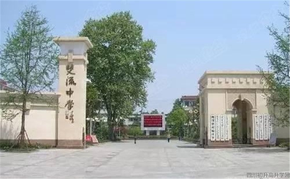 2020年雙流中學(xué)計(jì)劃招多少人？