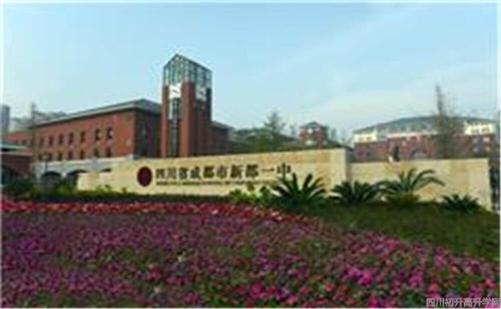 新都一中的錄取分數(shù)是多少？