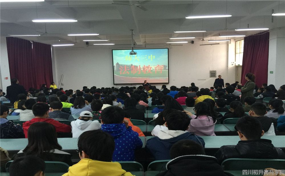 四川師范大學(xué)附屬第三實驗中學(xué)的錄取分?jǐn)?shù)是多少？