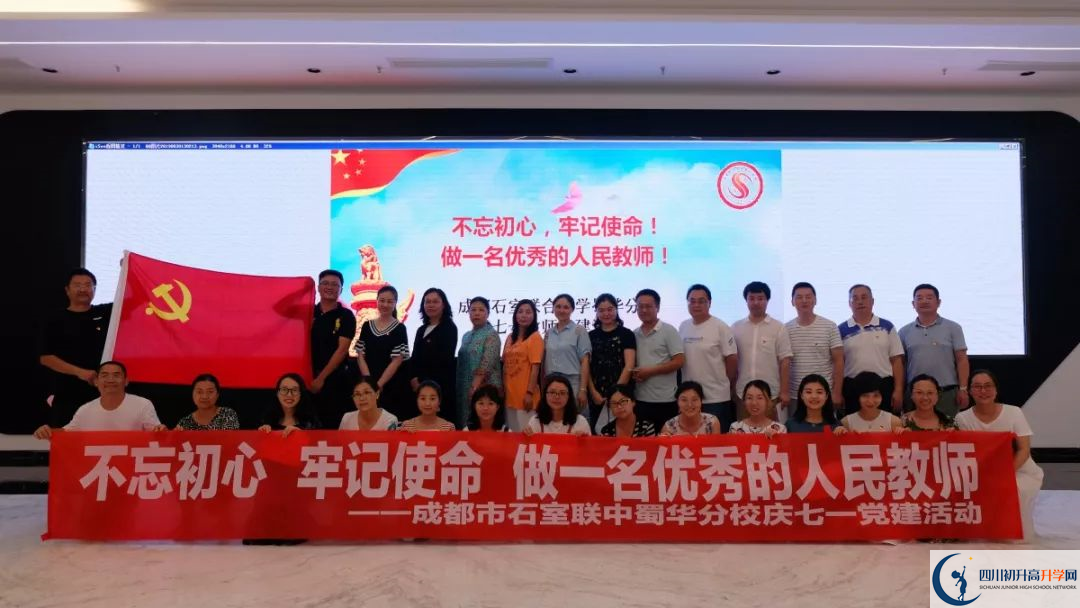 石室聯(lián)合中學(xué)蜀華分校高中本部的錄取分?jǐn)?shù)是多少？
