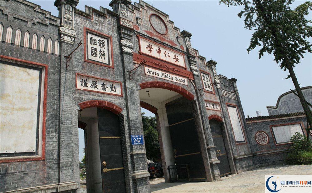 安仁中學(xué)高中一年的學(xué)費是多少？