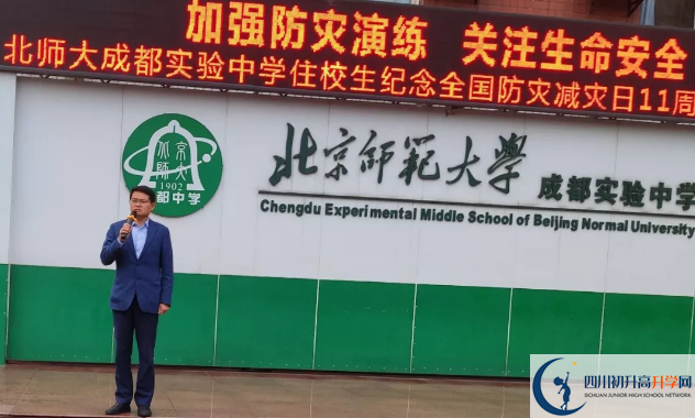 北師大成都實驗中學(xué)的實驗班怎么樣？