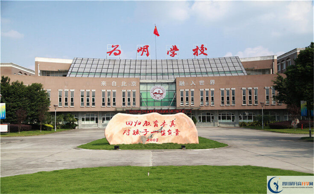 北大附中成都新津?yàn)槊鲗W(xué)校的宿舍怎么樣？