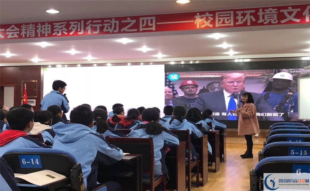 2020年成都市西北中學的報名條件是什么？