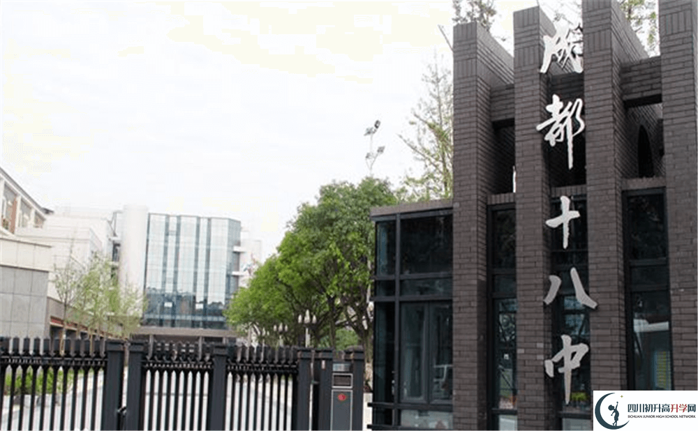 成都十八中的實(shí)驗(yàn)班怎么樣？