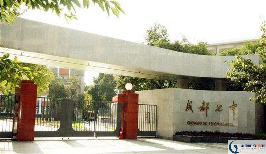 成都七中實(shí)驗(yàn)班怎么樣？