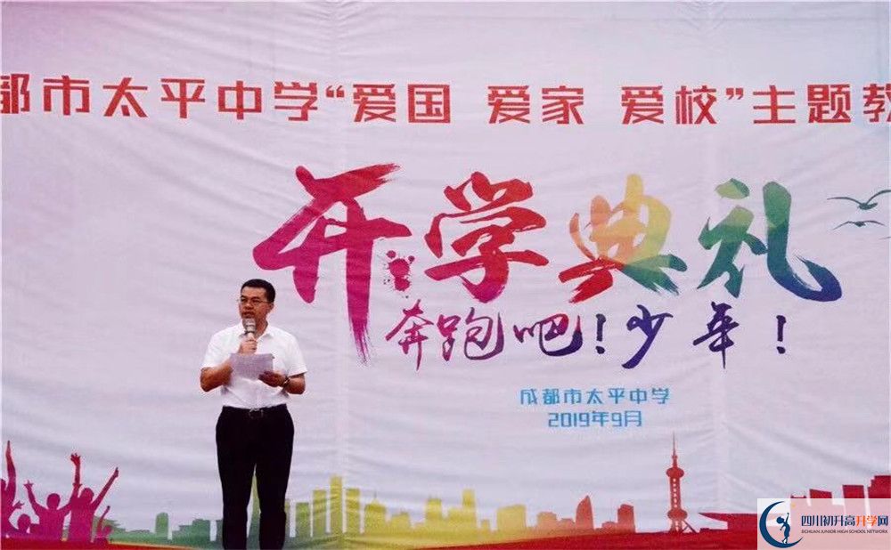 成都市太平中學(xué)高中部的錄取分?jǐn)?shù)是多少？