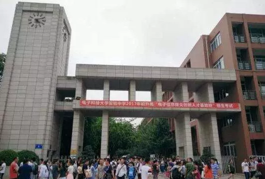 2020電子科技大學(xué)實(shí)驗(yàn)中學(xué)的升學(xué)率有多少？