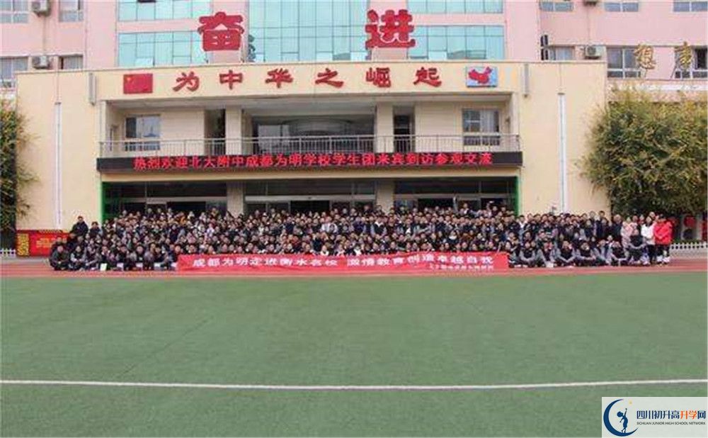 北大附中成都為明學校實驗班怎么樣？