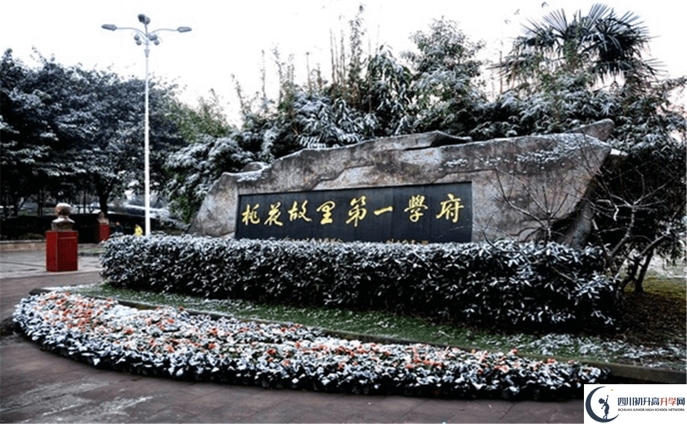 2020年成都市龍泉中學初升高的學費是多少錢？