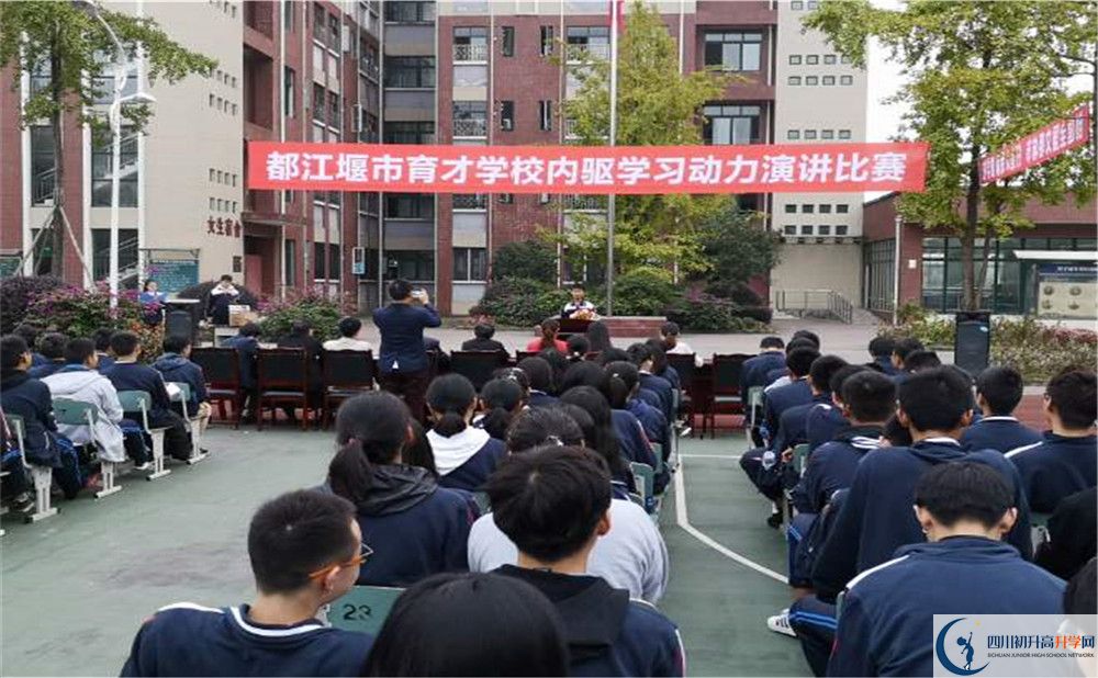 2020年育才學(xué)校初升高學(xué)費是多少？
