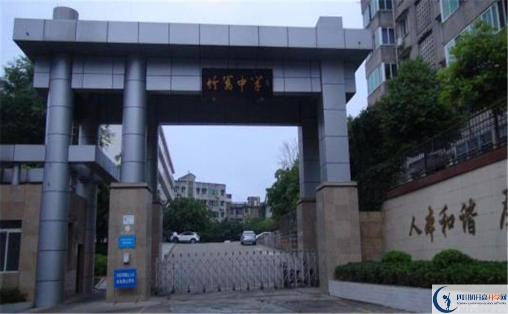 竹篙中學(xué)的實(shí)驗(yàn)班怎么樣？