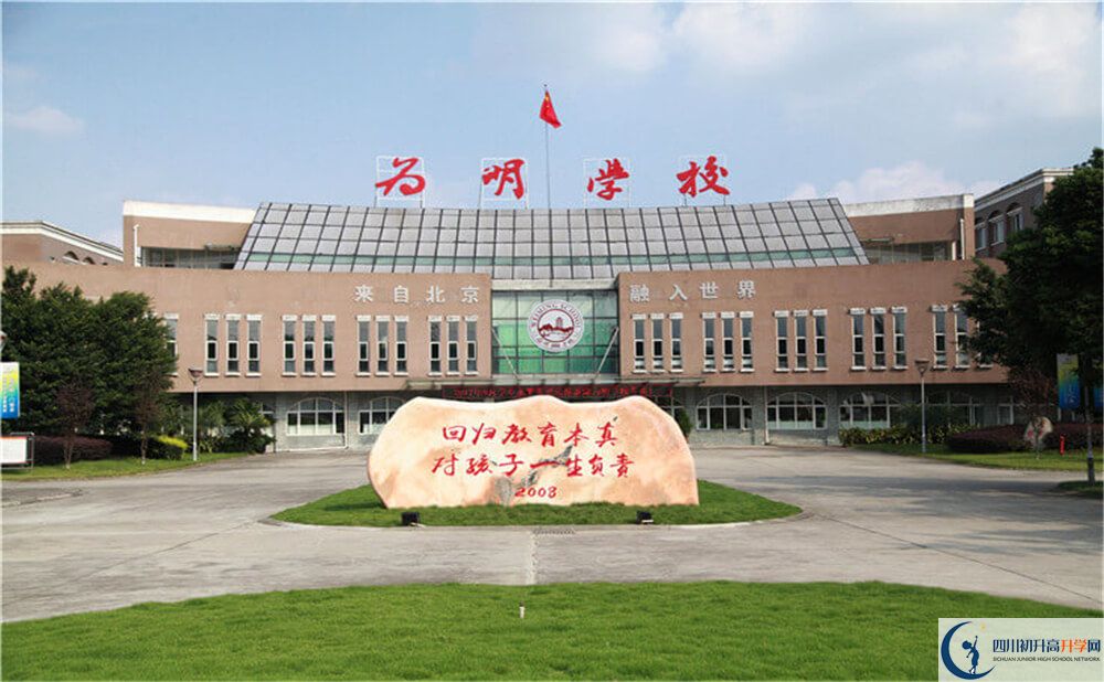 北大附中成都新津?yàn)槊鲗W(xué)校的實(shí)驗(yàn)班怎么樣？