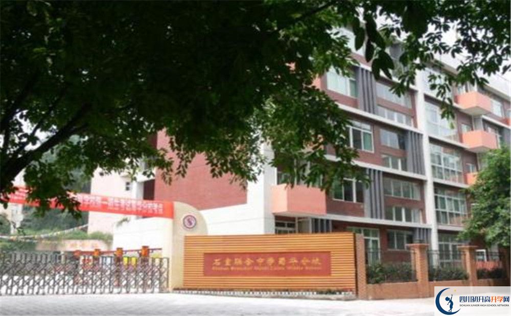 石室聯(lián)合中學蜀華分校是怎么樣的學校？