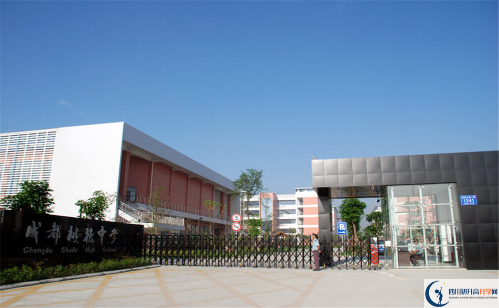 成都樹德中學(xué)的收費(fèi)標(biāo)準(zhǔn)是多少？