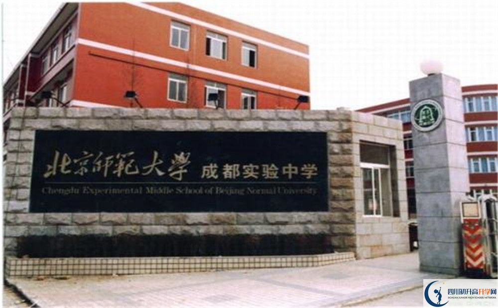 北師大成都實(shí)驗(yàn)中學(xué)升學(xué)率是多少？