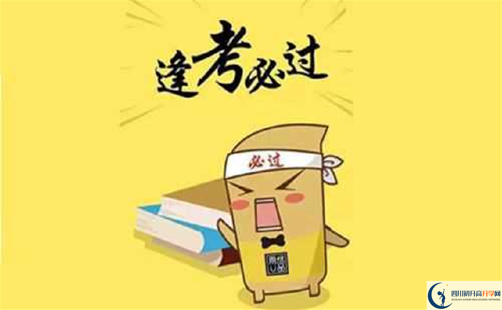 西南交通大學(xué)附屬中學(xué)是怎么樣的學(xué)校？