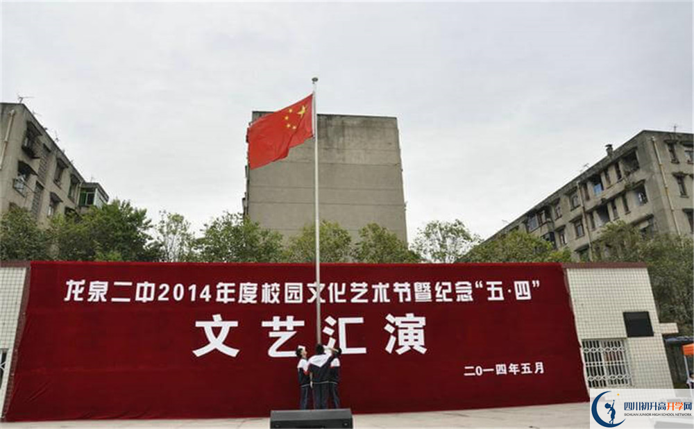 龍泉二中的收費標準是多少？