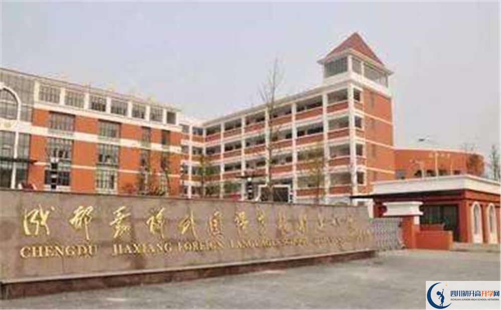 郫縣嘉祥外國語學校的學費收費標準是多少？