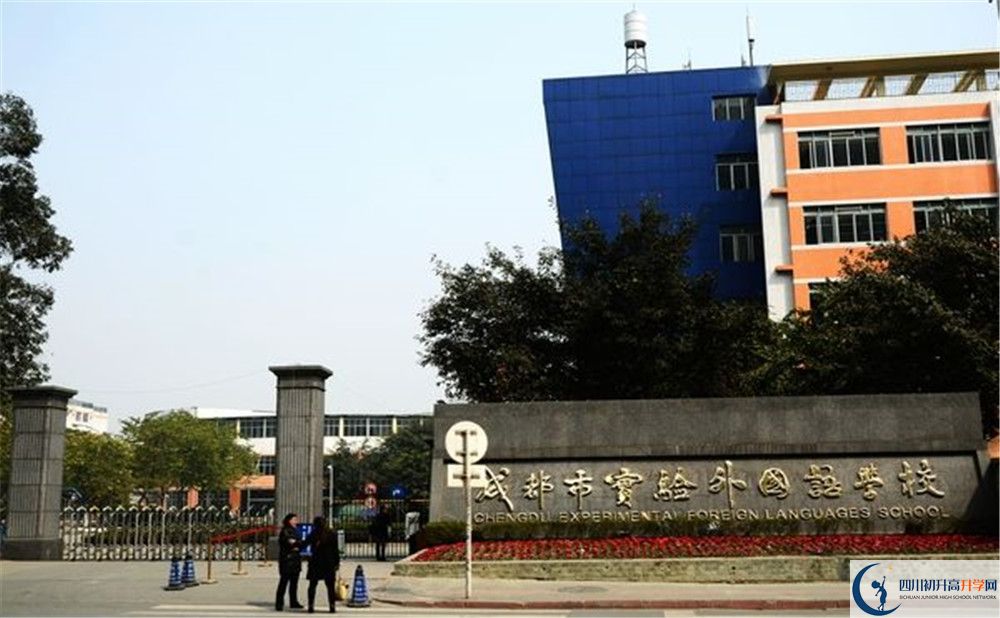 成都實驗外國語學(xué)校的2020分?jǐn)?shù)線是多少？