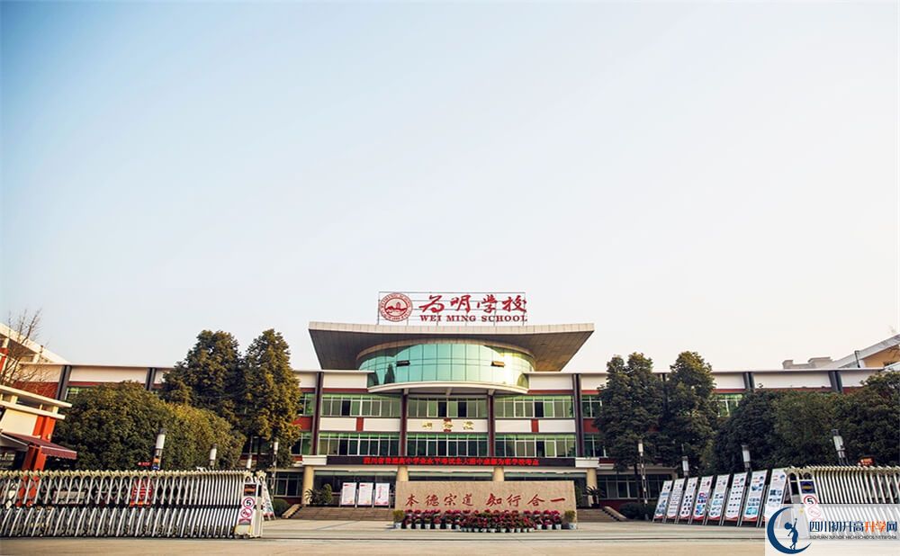 北大附中成都為明學(xué)校的升學(xué)率是多少？