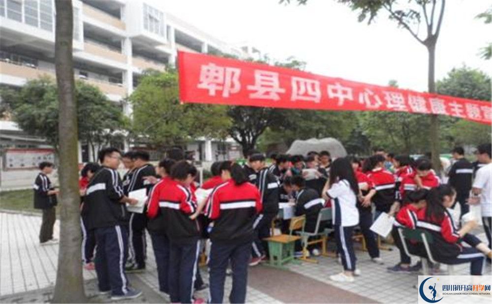 郫縣四中是怎么樣的學校？