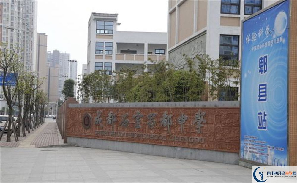 成都石室蜀都中學(xué)的升學(xué)率是多少？