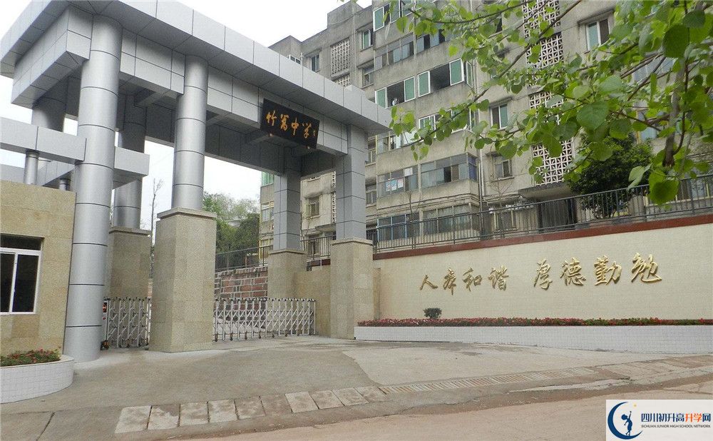 竹篙中學(xué)2020年分?jǐn)?shù)線是多少？