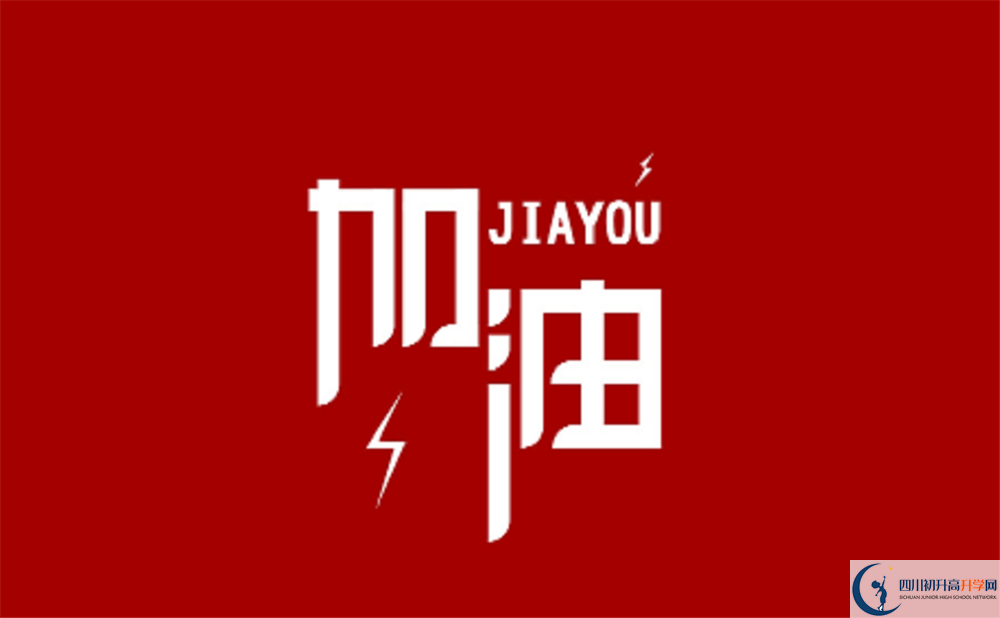 成都七中嘉祥外國(guó)語(yǔ)學(xué)校的學(xué)費(fèi)大概多少？