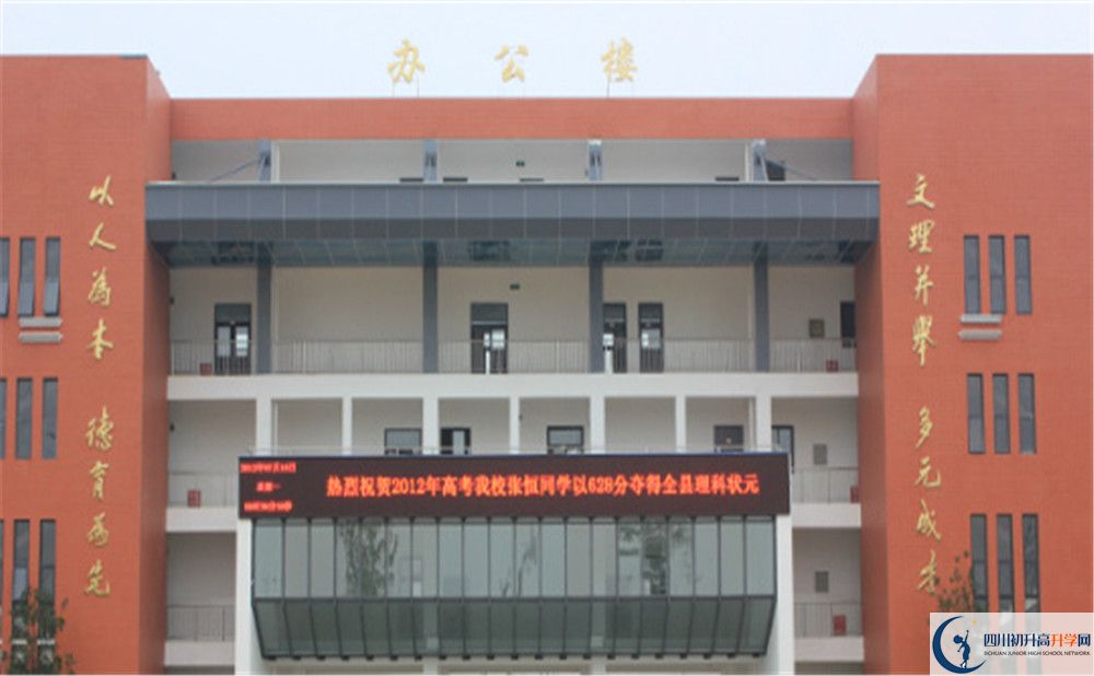 金堂中學(xué)是怎么樣的學(xué)校？   
