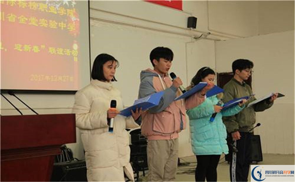 金堂實驗中學(xué)的學(xué)費收費標準是多少？