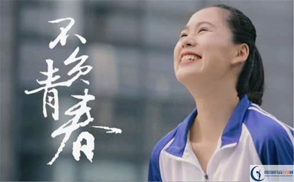 金堂實驗中學(xué)是怎么樣的學(xué)校？