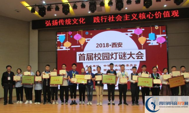 新津中學(xué)是所怎樣的學(xué)校？