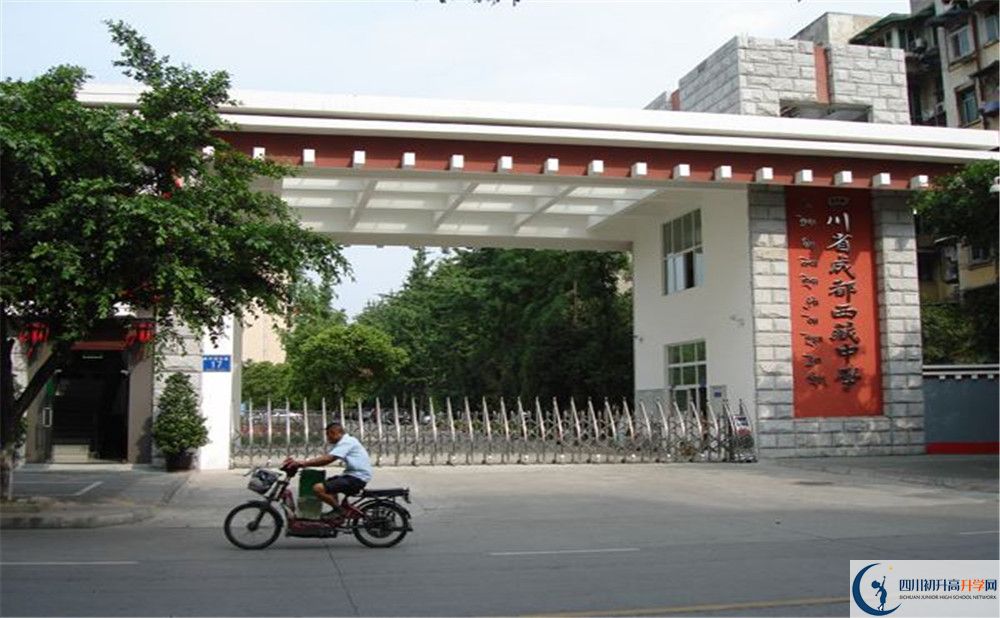 成都西藏中學(xué)的初升高分?jǐn)?shù)線(xiàn)是多少？
