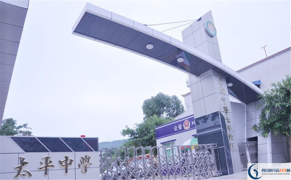 成都市太平中學(xué)初升高的分?jǐn)?shù)線是多少？