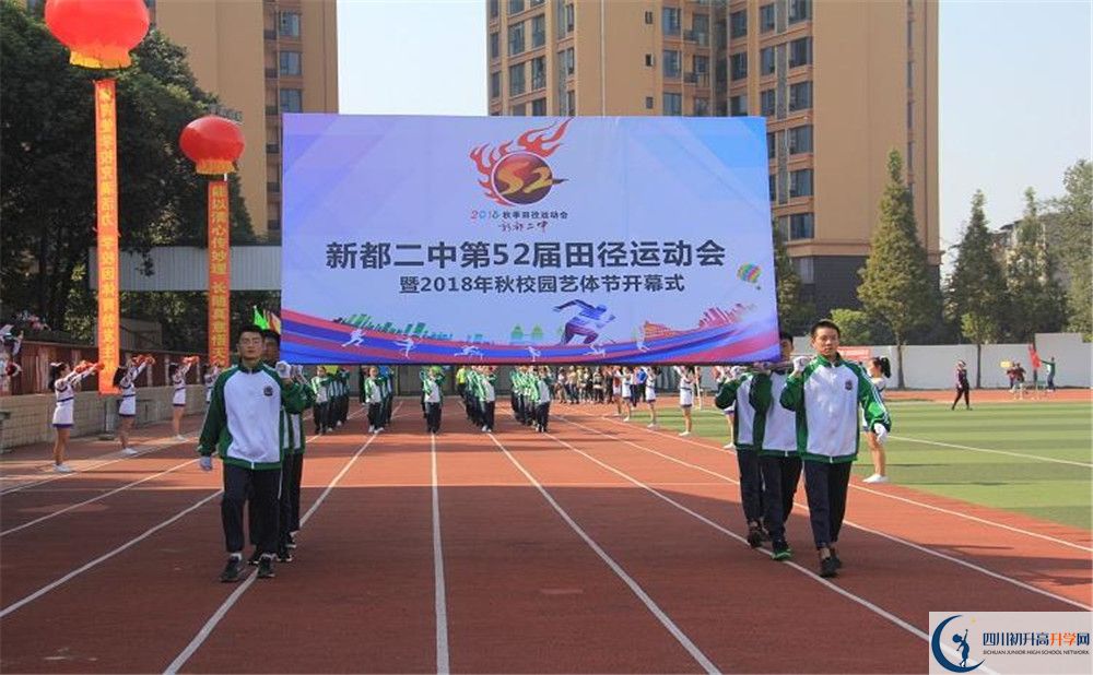 新都二中的學(xué)費大概是多少？