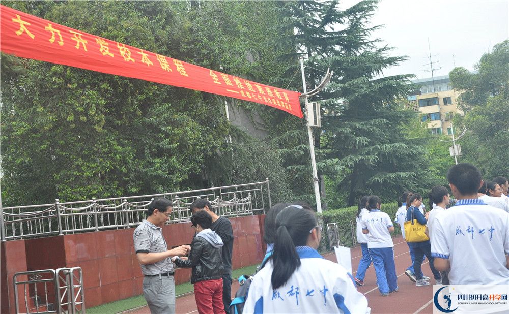 成都七中的高中好不好？