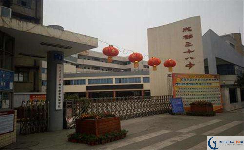 成都市第三十八中學(xué)的學(xué)費(fèi)大概多少？