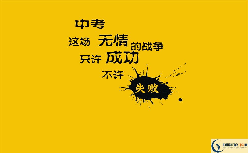 成都七中八一學校的初升高分數(shù)線是多少？
