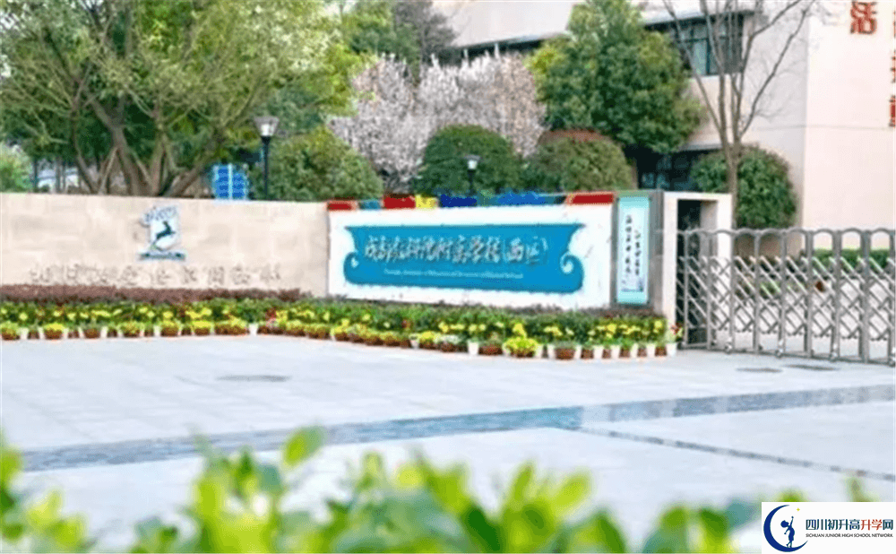 成都教科院附屬學(xué)校的學(xué)費(fèi)大概多少錢？
