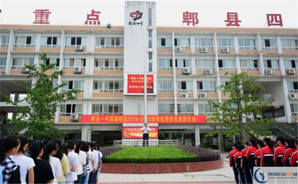 郫縣一中的學(xué)費(fèi)大概多少？