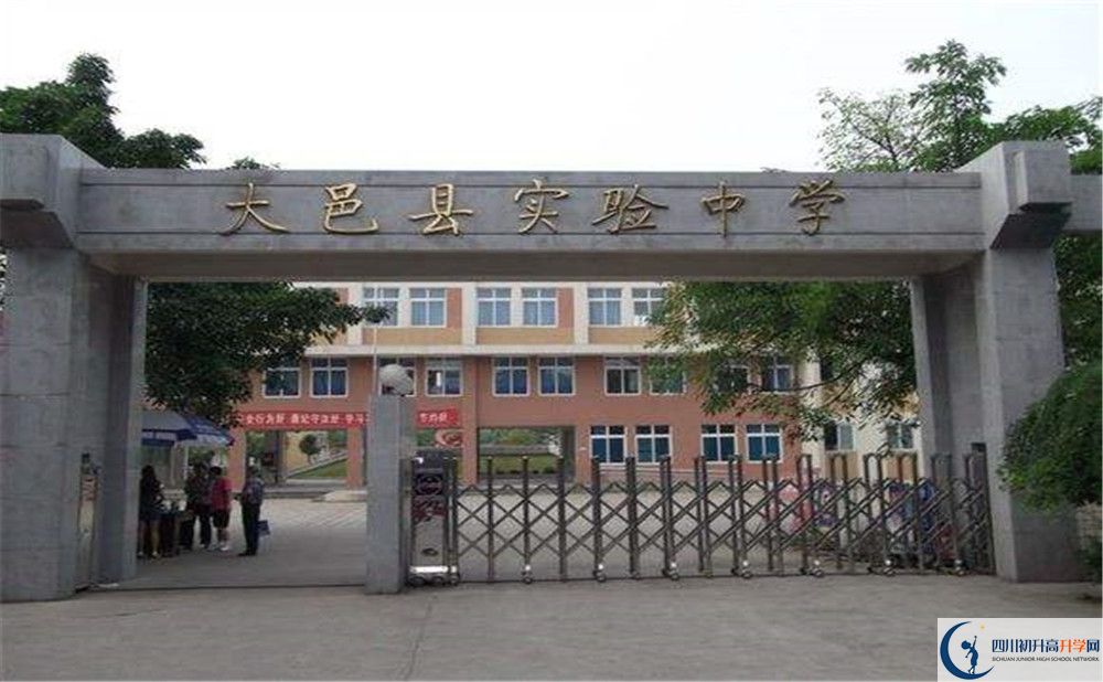 大邑縣實(shí)驗(yàn)中學(xué)的學(xué)費(fèi)大概是多少？