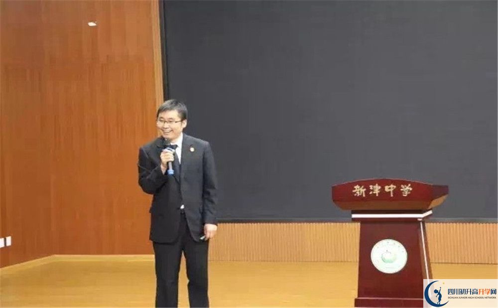 新津中學(xué)的學(xué)費(fèi)大概是多少？