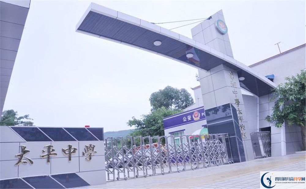 中考成都市太平中學(xué)的招生分?jǐn)?shù)線是多少？