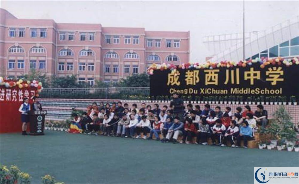 成都西川中學(xué)一年的學(xué)費(fèi)是多少錢？