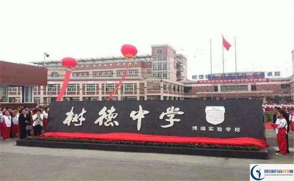 中考樹(shù)德博瑞實(shí)驗(yàn)學(xué)校的招生分?jǐn)?shù)線是多少分？